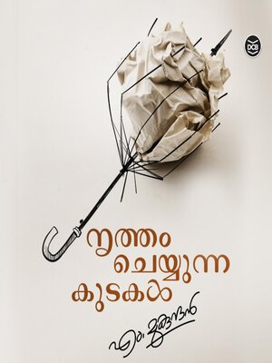 cover image of Nrutham Cheyyunna Kutakal